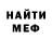 Меф VHQ Ghost Mar1ne
