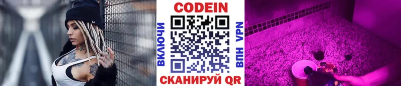 OMG маркетплейс  купить   Гороховец  Кодеин Purple Drank 