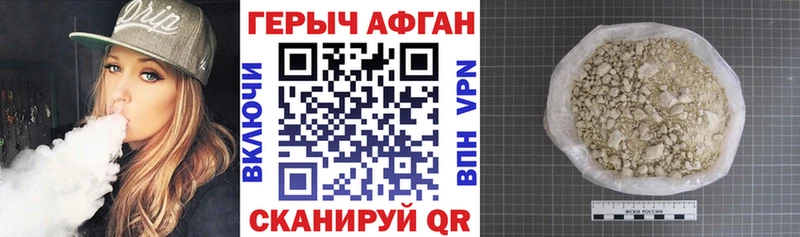где можно купить   Гороховец  Героин афганец 